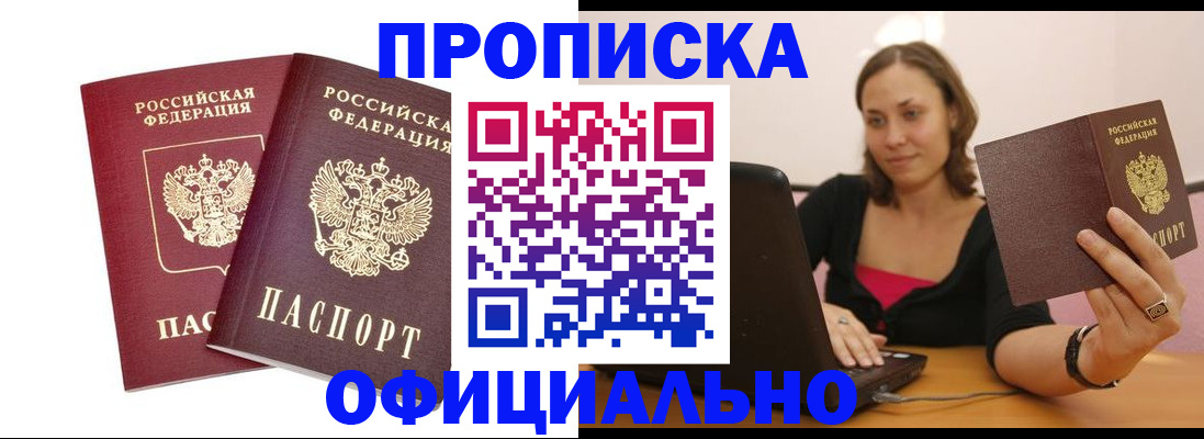 временная регистрация в Мензелинске
