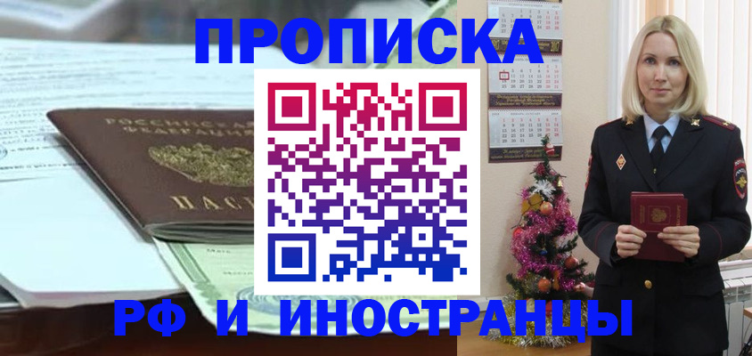 временная регистрация в квартире в Мензелинске